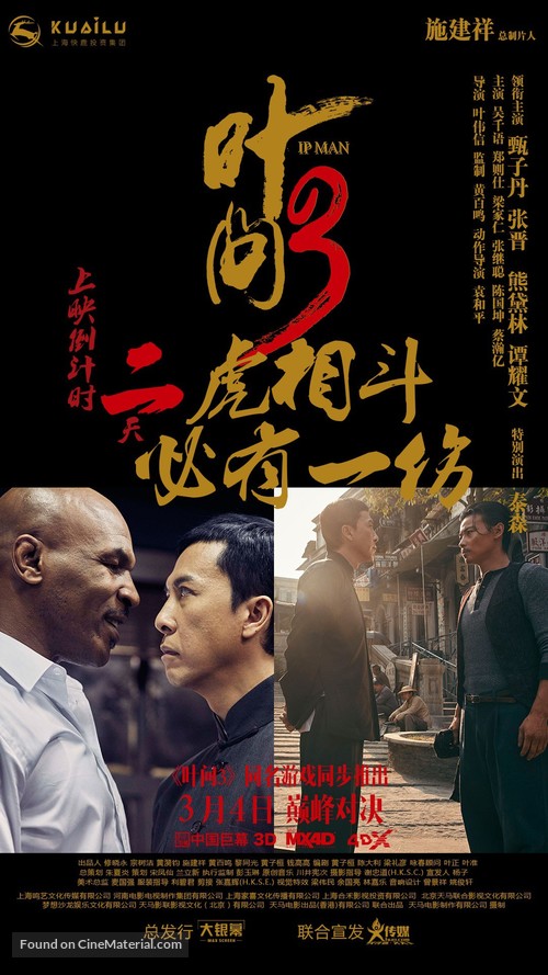 Yip Man 3 - Chinese Movie Poster