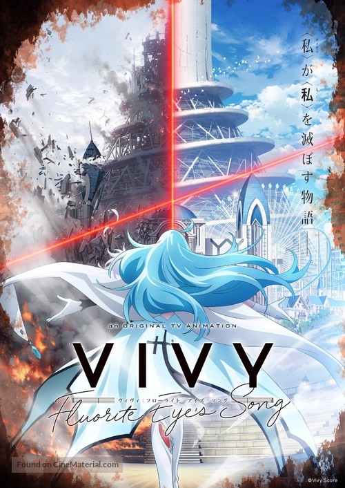 &quot;Vivy: Fluorite Eye&#039;s Song&quot; - Japanese Movie Poster