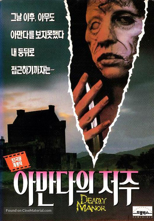 Deadly Manor - South Korean DVD movie cover