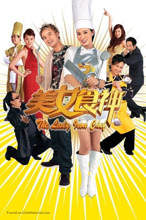 Mei nui sik sung - Hong Kong Movie Poster