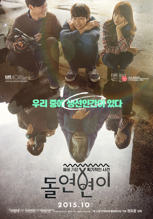 Dolyeon Byeoni - South Korean Movie Poster