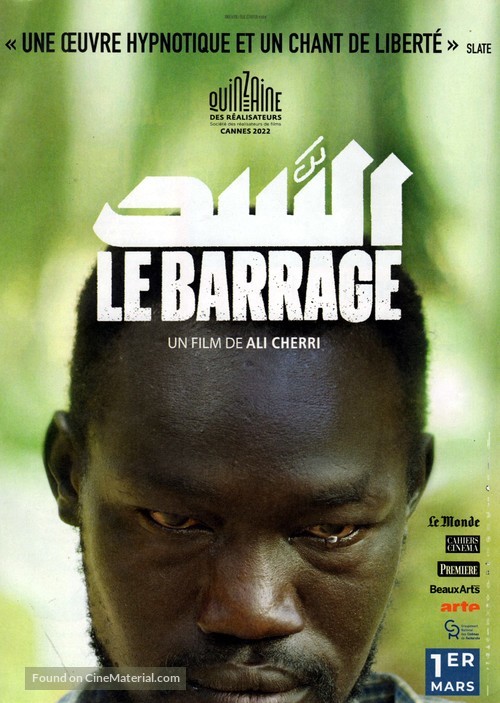 Al-Sadd - French Movie Poster