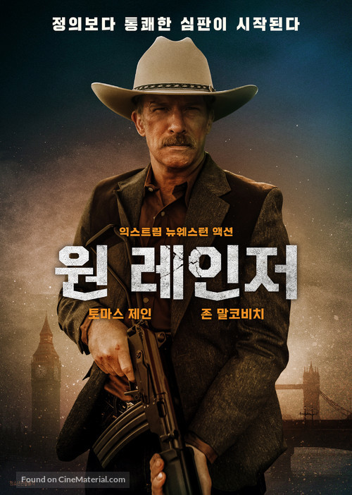 One Ranger - South Korean Movie Poster