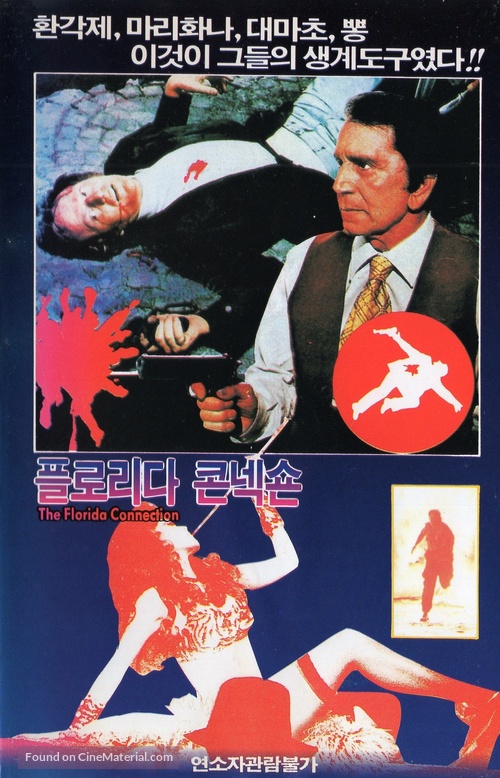 The Florida Connection - South Korean VHS movie cover