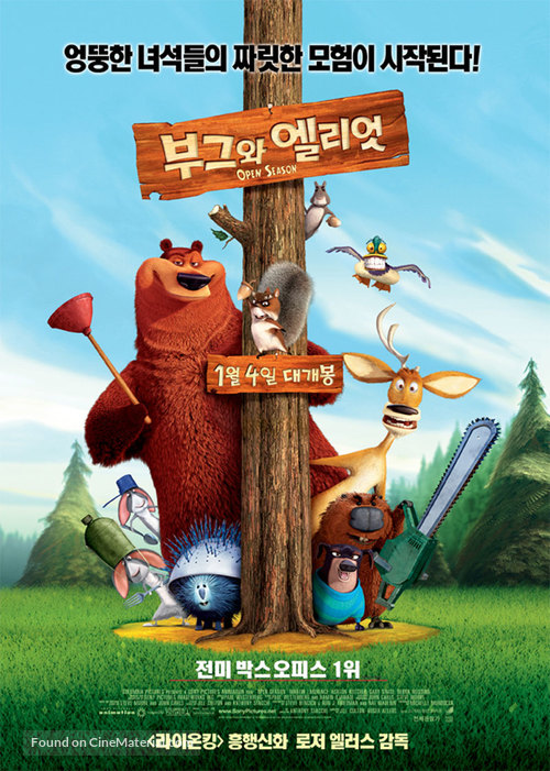 Open Season - South Korean Movie Poster