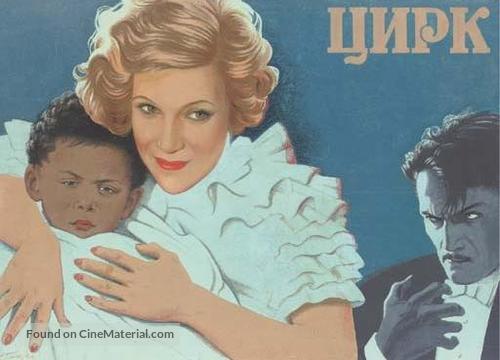 Tsirk - Russian Movie Poster
