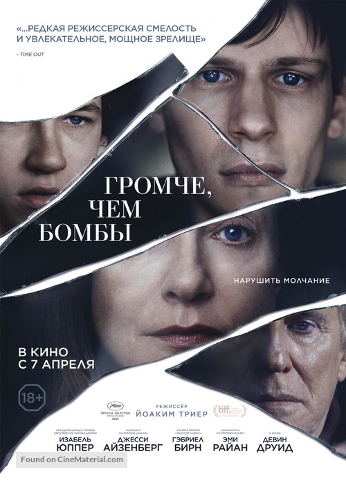 Louder Than Bombs - Russian Movie Poster