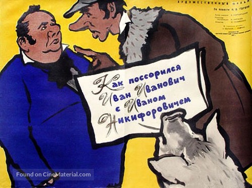 Kak possorilis Ivan Ivanovich s Ivanom Nikiforovichem - Russian Movie Poster