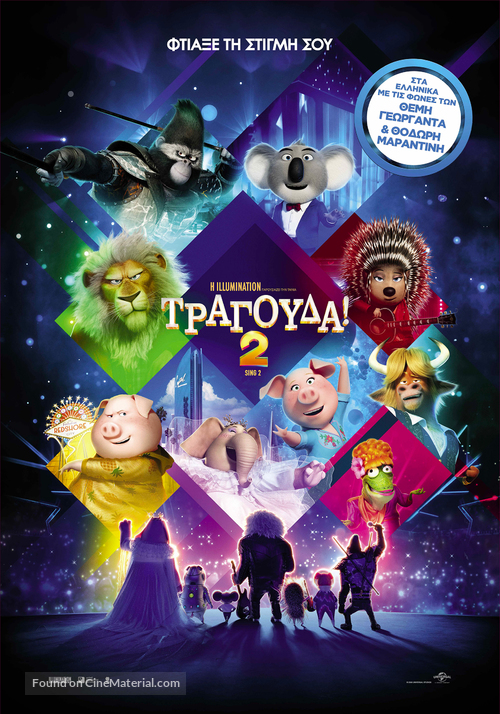 Sing 2 - Greek Movie Poster