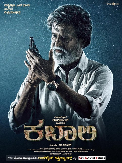 Kabali - Indian Movie Poster