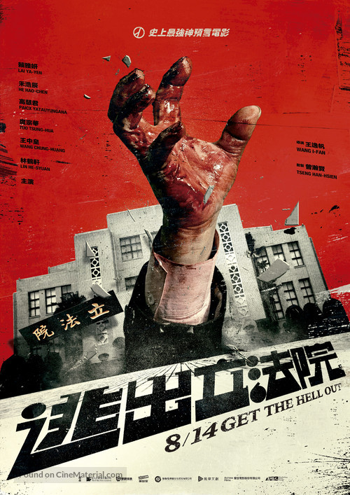 Get the Hell Out - Taiwanese Movie Poster