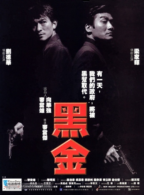 Island Of Greed - Chinese poster