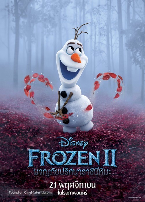 Frozen II - Thai Movie Poster