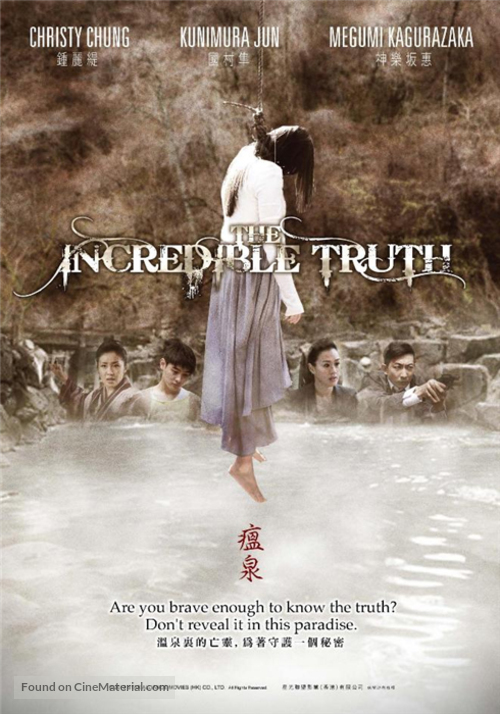 The Incredible Truth - Hong Kong Movie Poster