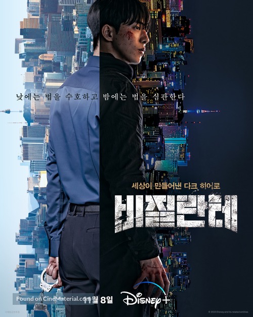 Vigilante - South Korean Movie Poster