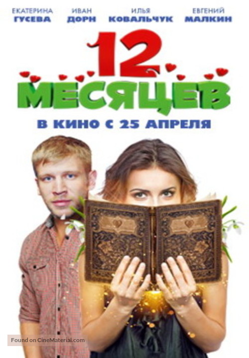 12 mesyatsev - Russian Movie Poster