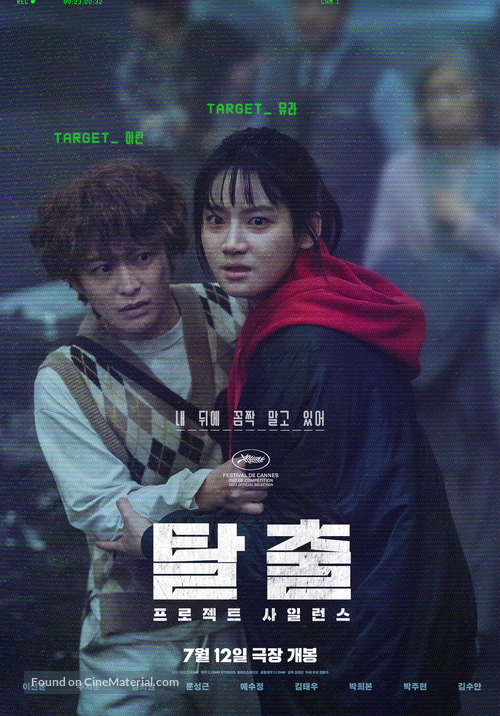 Talchul: Project Silence - South Korean Movie Poster