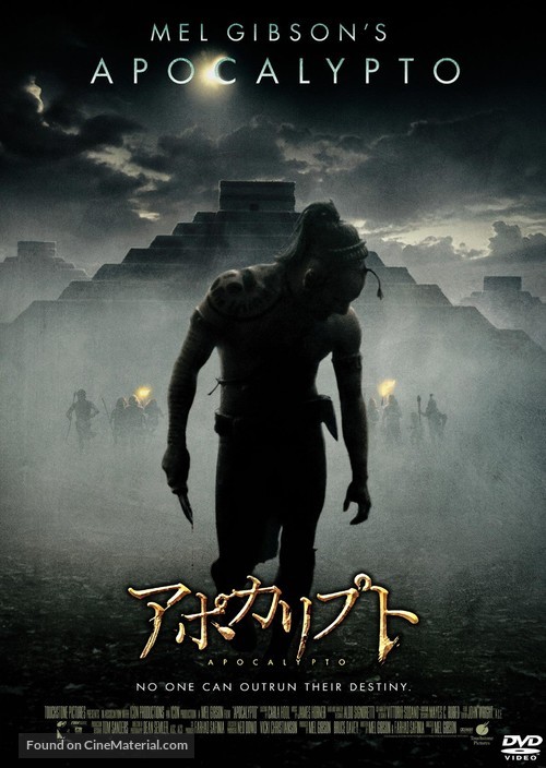 Apocalypto - Japanese Movie Cover