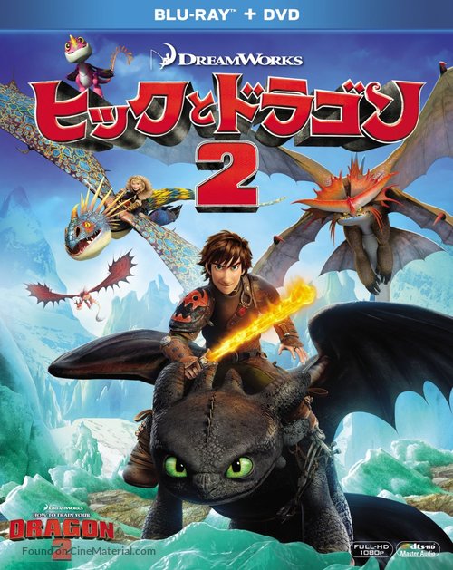 How to Train Your Dragon 2 - Japanese Blu-Ray movie cover