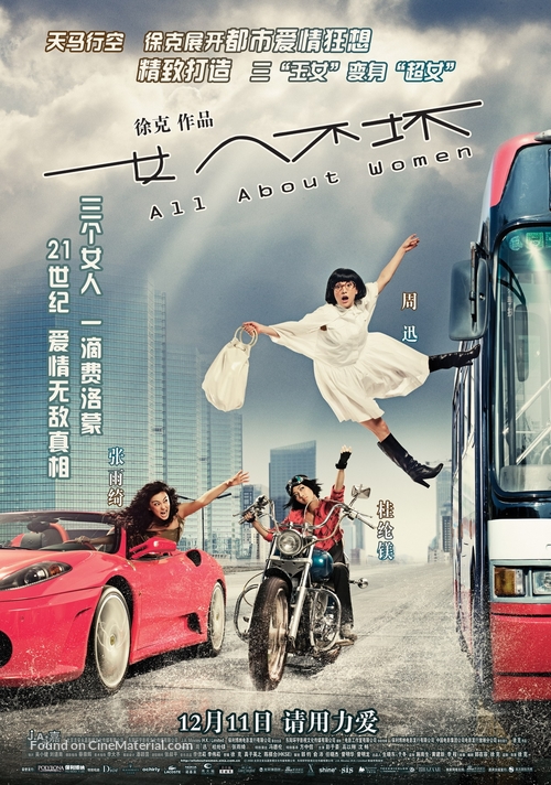 Neui yan fau pui - Chinese Movie Poster