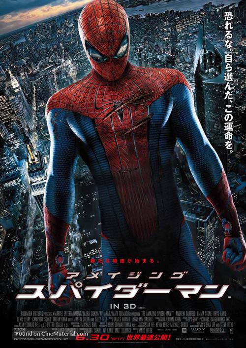 The Amazing Spider-Man - Japanese Movie Poster