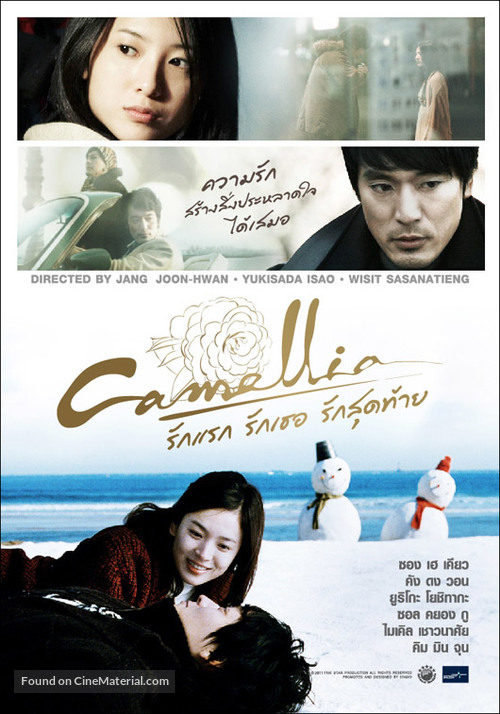 Kamelia - Thai Movie Poster