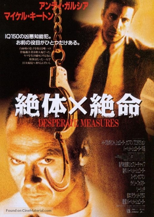 Desperate Measures - Japanese Movie Poster