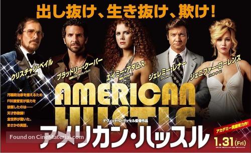 American Hustle - Japanese Movie Poster