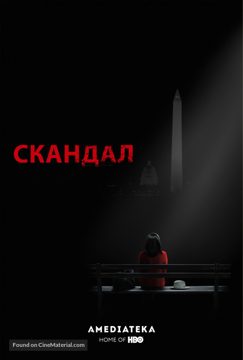 &quot;Scandal&quot; - Russian Movie Poster