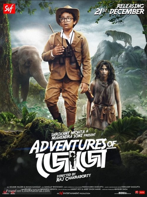 Adventures of Jojo - Indian Movie Poster