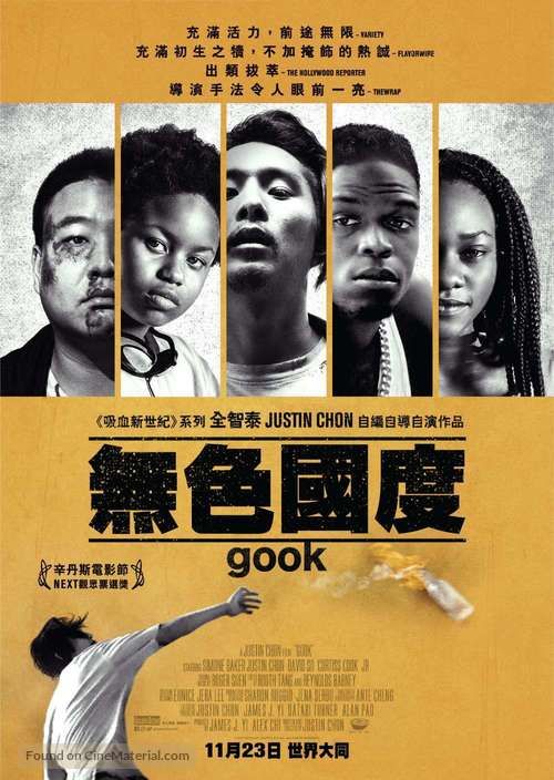 Gook - Hong Kong Movie Poster