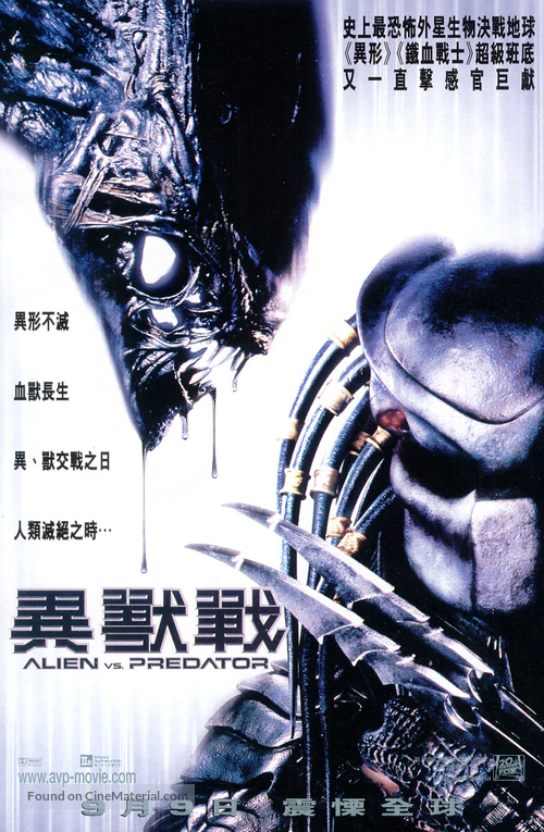 AVP: Alien Vs. Predator - Hong Kong Movie Poster