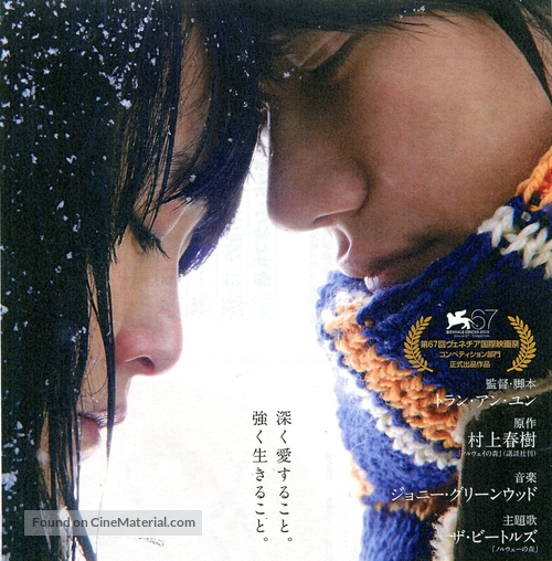 Noruwei no mori - Japanese Movie Poster