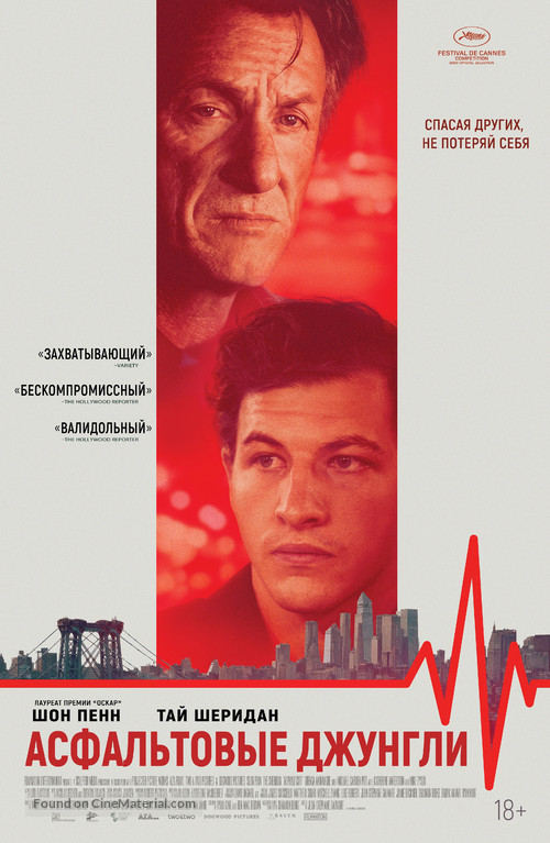 Asphalt City - Russian Movie Poster