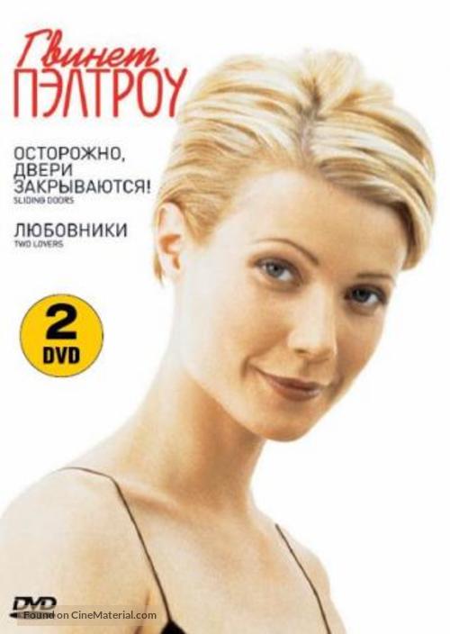 Two Lovers - Russian DVD movie cover