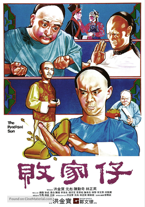 Bai ga jai - Hong Kong Movie Poster
