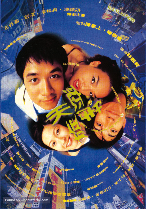 When I Look Upon The Stars - Hong Kong Movie Poster