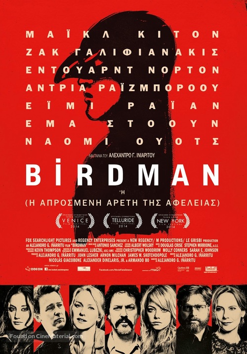 Birdman or (The Unexpected Virtue of Ignorance) - Greek Movie Poster