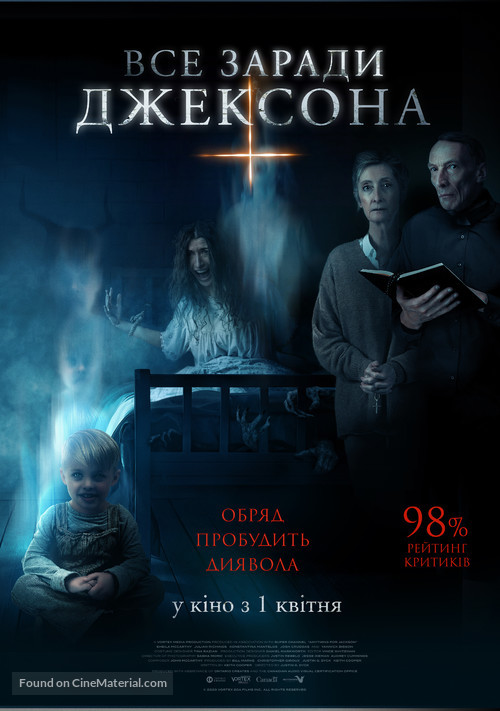 Anything for Jackson - Ukrainian Movie Poster