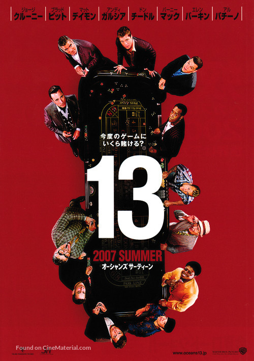 Ocean&#039;s Thirteen - Japanese Movie Poster