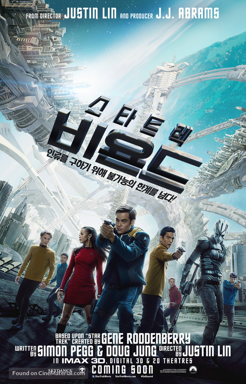 Star Trek Beyond - South Korean Movie Poster