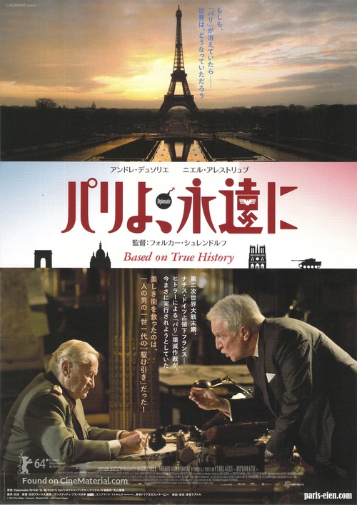 Diplomatie - Japanese Movie Poster
