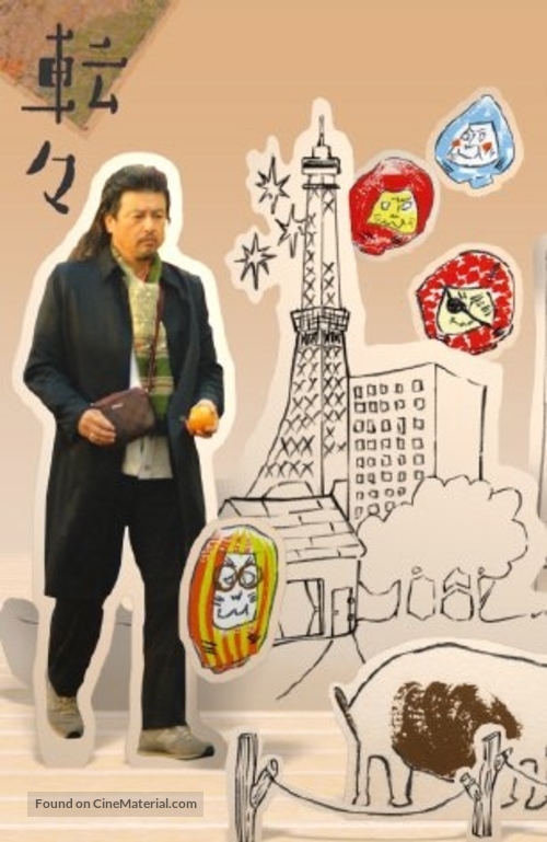 Tenten - Japanese Movie Poster