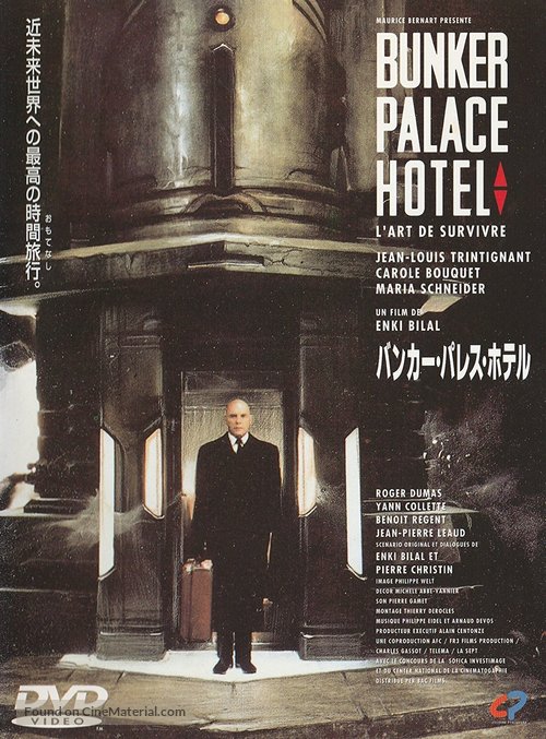 Bunker Palace H&ocirc;tel - Japanese Movie Cover