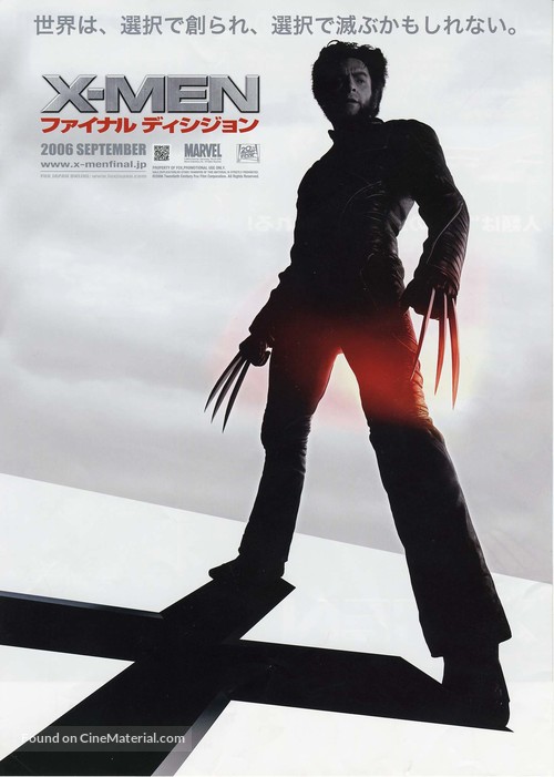 X-Men: The Last Stand - Japanese Movie Poster