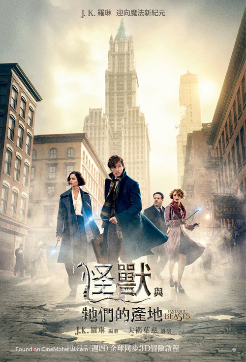 Fantastic Beasts and Where to Find Them - Hong Kong Movie Poster