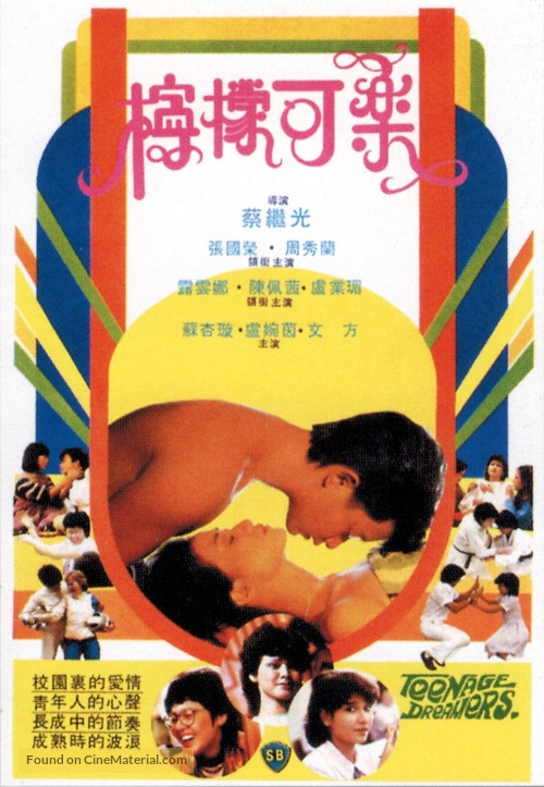 Ling mung hoh lok - Hong Kong Movie Poster