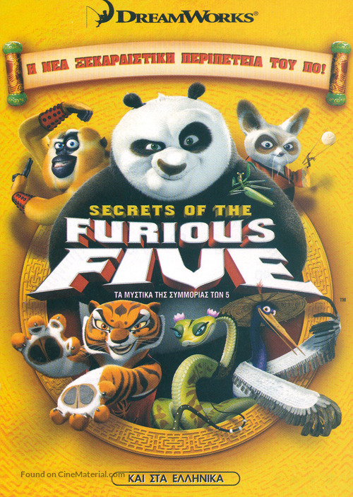 Kung Fu Panda: Secrets of the Furious Five - Greek Movie Cover