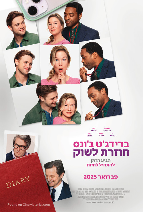 Bridget Jones: Mad About the Boy - Israeli Movie Poster