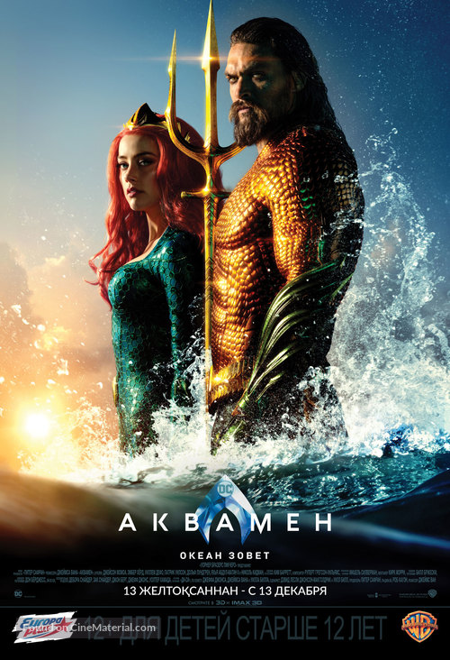 Aquaman - Kazakh Movie Poster
